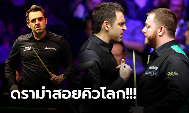 ขอจบดราม่า! \