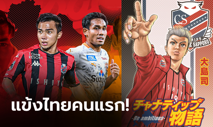 กระหึ่มแดนซามูไร! \