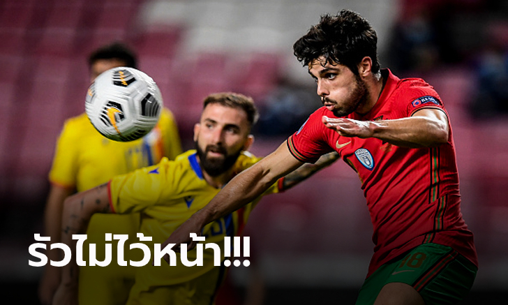 ผลบอล : เรียกความมั่นใจ! โปรตุเกส อุ่นดุเปิดบ้านรัวถล่ม อันดอร์รา ยับ 7-0