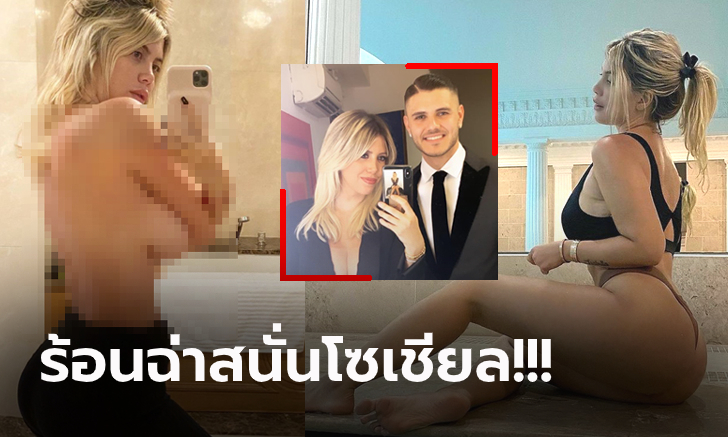 เปลือยเต้าโชว์แฟนคลับ! \
