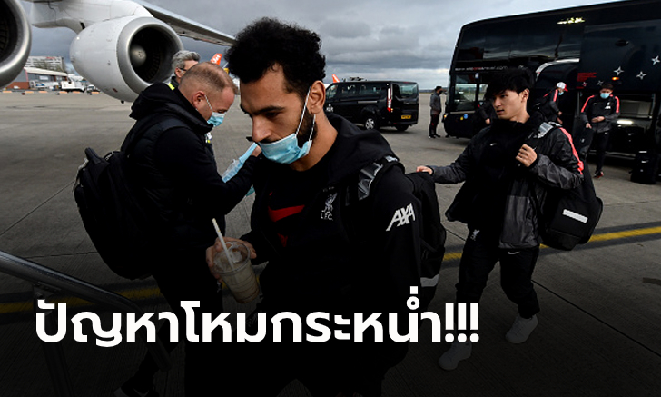 งานเข้าอีกแล้ว! ลิเวอร์พูล กุมขมับ \