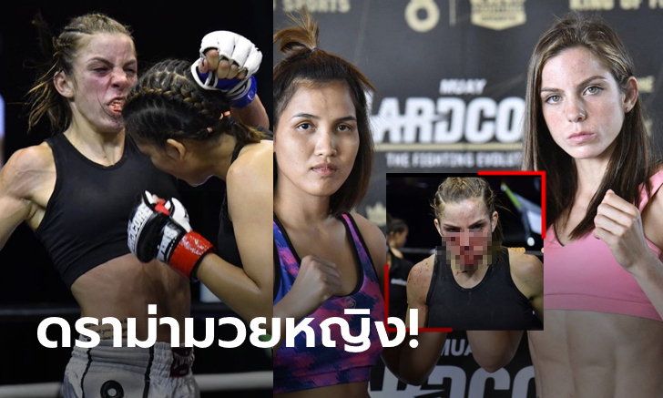 โซเชียลระอุ! แฟนกำปั้นพูดถึงไฟต์ \