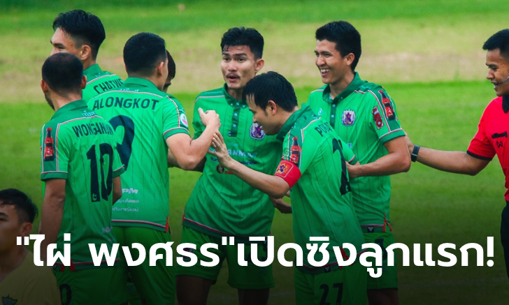สุดปลื้ม! \