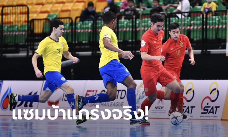 ฟอร์มเทพสมราคา! ออลสตาร์ บราซิล อัด ไทย บี 5-1 ประเดิมศึกพีทีที ไทยแลนด์ ไฟว์ 2020