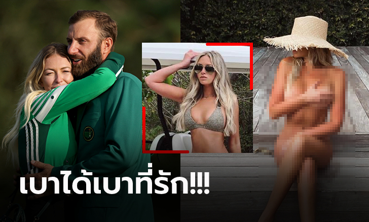 ทำเอาตะลึง! \