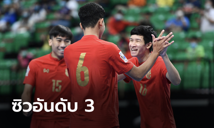 บดกันสนุก! ไทยบี เฉือน ออลสตาร์ไทยลีก 4-3 ศึกโต๊ะเล็ก พีทีที ไทยแลนด์ ไฟว์ 2020