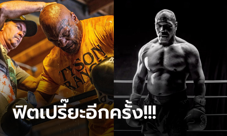 เปิดโปรแกรมฝึกสุดโหด \