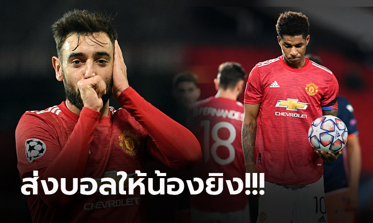 ทำไมไม่ยิงเอง! \