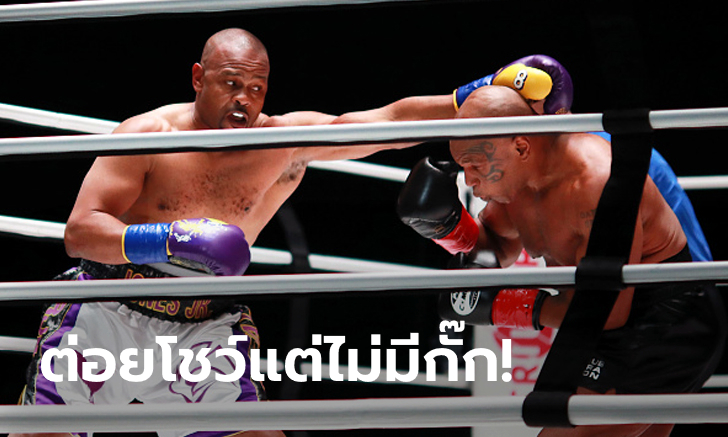 เดือดสมศักดิ์ศรี! \