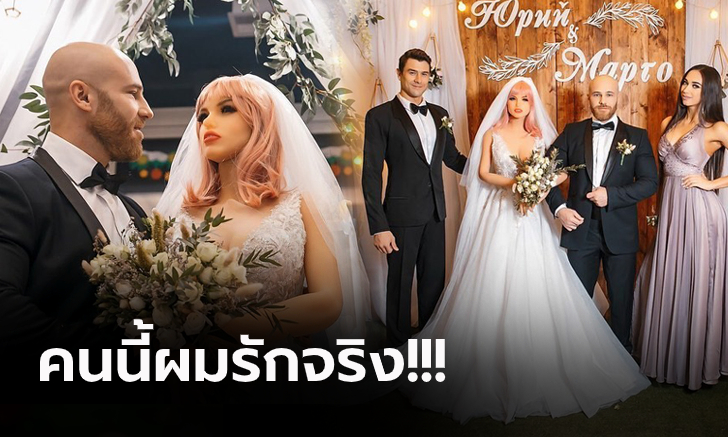 งงกันทั้งโลก! \