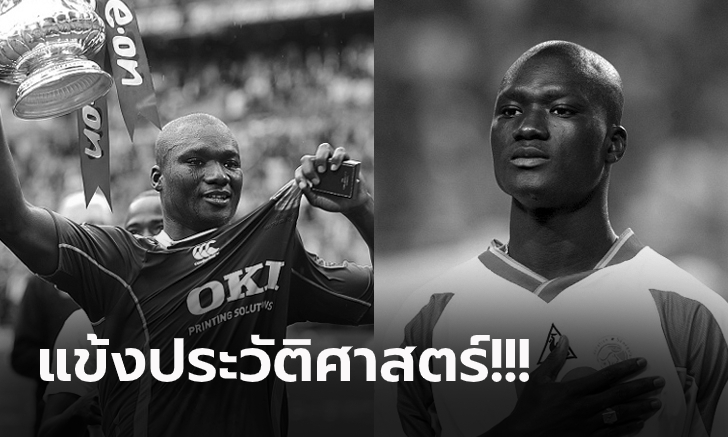 ข่าวเศร้าอีกระลอก! \