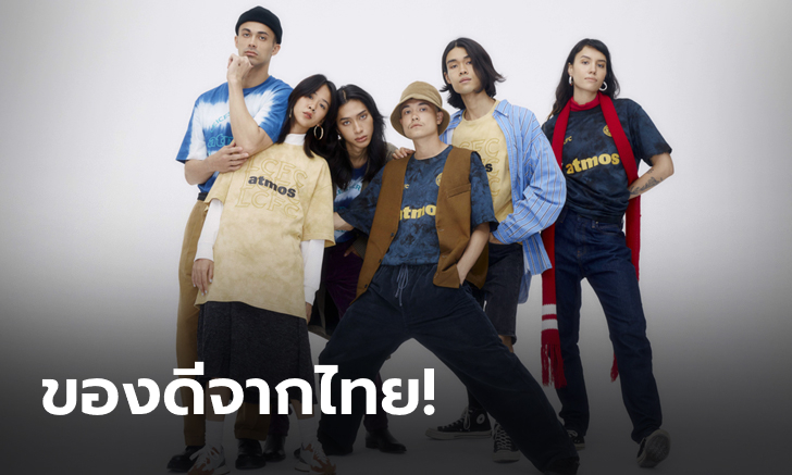 ภูมิปัญญาไทยสู่สายตาชาวโลก! สตรีทแวร์แฟชั่นกับเสื้อยืดย้อมคราม จากแบรนด์ \