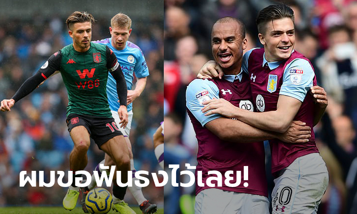 เพราะอะไร? \