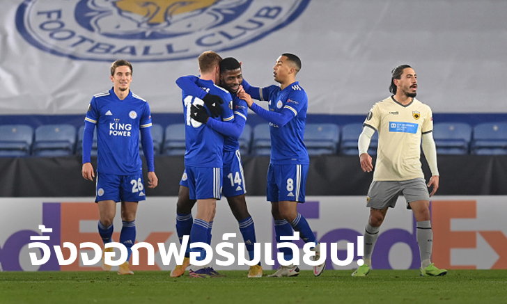รัวครึ่งแรก! เลสเตอร์ ซิตี้ อัด เออีเค เอเธนส์ 2-0 คว้าแชมป์กลุ่มยูโรป้า