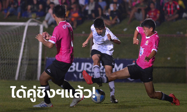 เดือดแน่! บุรีรัมย์ ยูไนเต็ด ทะลุชิงดำ อัสสัมชัญ ยูไนเต็ด ลูกหนังซีพี-เมจิ ธันเดอร์ คัพ 2020