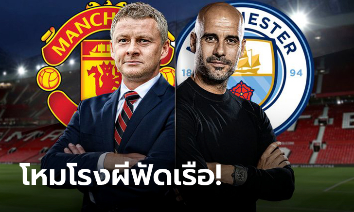 พรีวิวพรีเมียร์ลีก : \