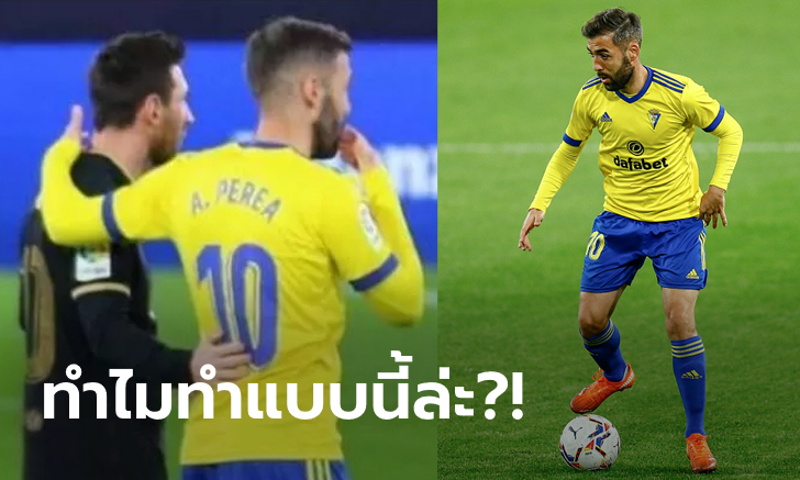 ผิดสัญญา! \