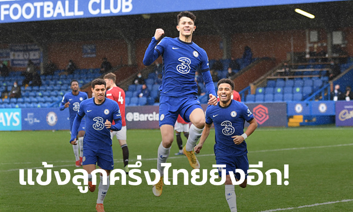 ปังไม่หยุด! \