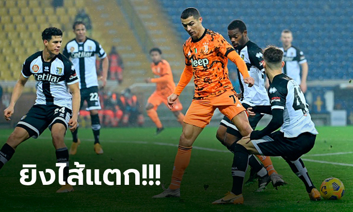 โด้กดเบิ้ล! ยูเวนตุส ฟอร์มแรงบุกถล่ม ปาร์ม่า 4-0 ตามจ่าฝูงแต้มเดียว