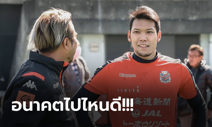 อย่างเป็นทางการ! ซัปโปโร่ ประกาศปล่อยตัว \