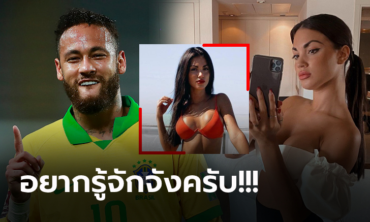 เรื่องหญิงไว้ใจผม! สื่อกระทิงแฉ \
