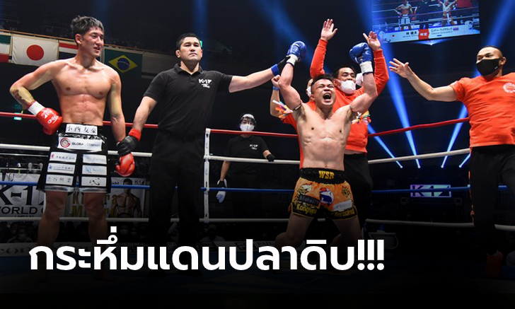 สุดสะใจ! \