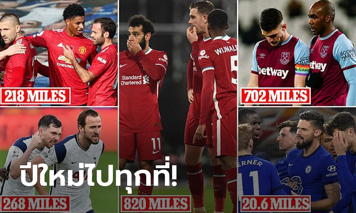 บอลเดินสาย! เผยโปรแกรมปีใหม่ หงส์แดง เดินทางสุดโหด, สิงห์บลูส์ ชิลเว่อร์
