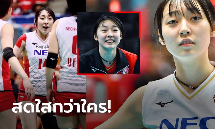 โดดเด่นสะดุดตา! \