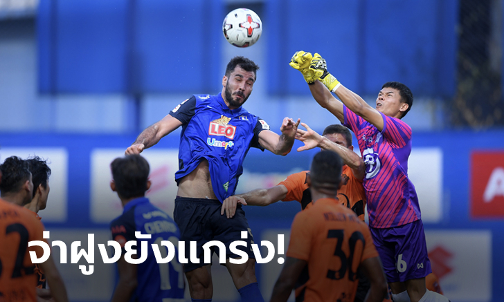 ซิวชัยประเดิมเลกสอง! บีจี ปทุม ยูไนเต็ด เปิดบ้านอัด พีที ประจวบ เอฟซี 2-0 (คลิป)
