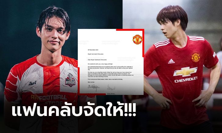 สุดเซอร์ไพรส์! \