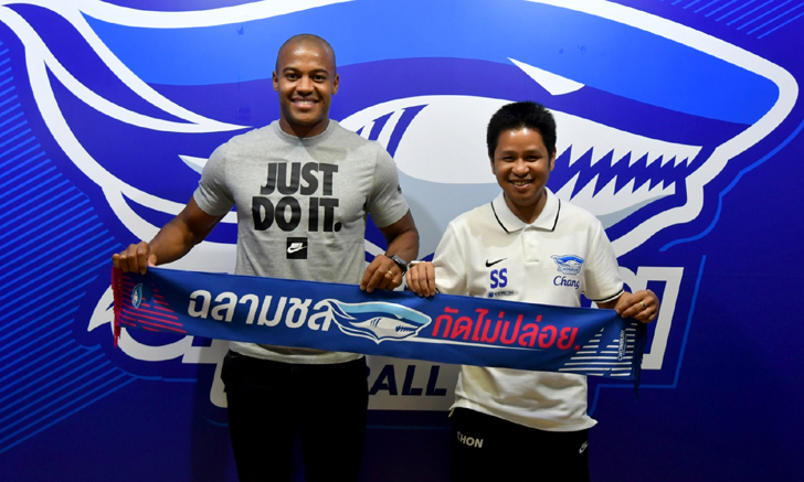 OFFICIAL! ฉลามชล เปิดตัว \