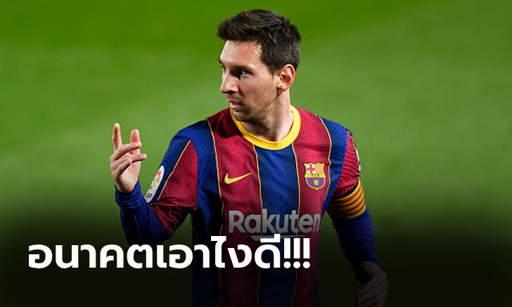 โคตรมืออาชีพ! \