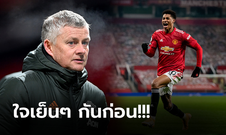 ยังไม่หวังแชมป์! \