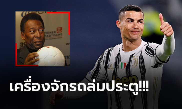 ซัดครบ 758 ตุง! \
