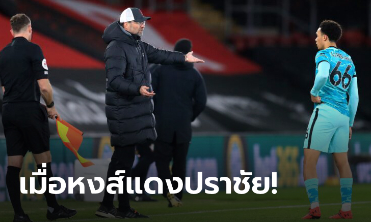 ชำแหละ 4 ประเด็นร้อนหลังเกม เซาต์แธมป์ตัน เปิดรังเชือด ลิเวอร์พูล 1-0