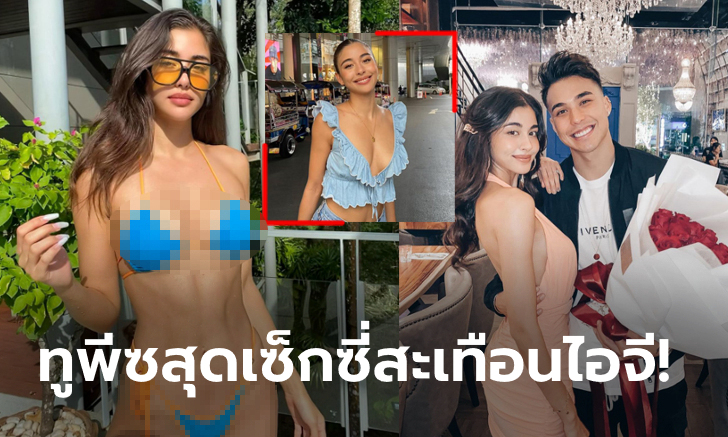 ร้อนฉ่ารับปีใหม่! \