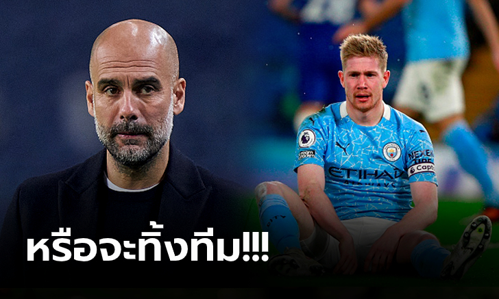 ติดแค่เรื่องเดียว! วงในเผย \