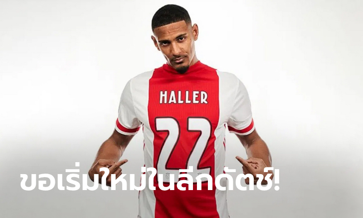 อยู่ไปก็ไม่ปัง! ขุนค้อนปล่อย \