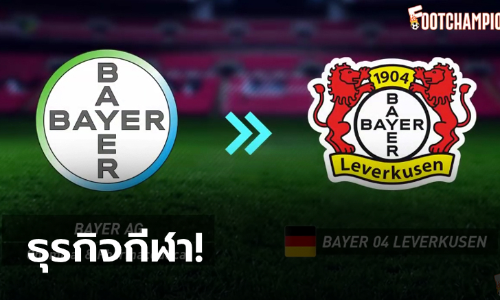 เงินซื้อได้ทุกอย่าง! รวมสโมสรลูกหนังที่มี \