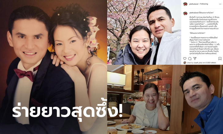 นี่ฉันแต่งงานกับใคร? \