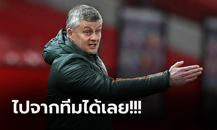 พวกนายจบแล้ว! \