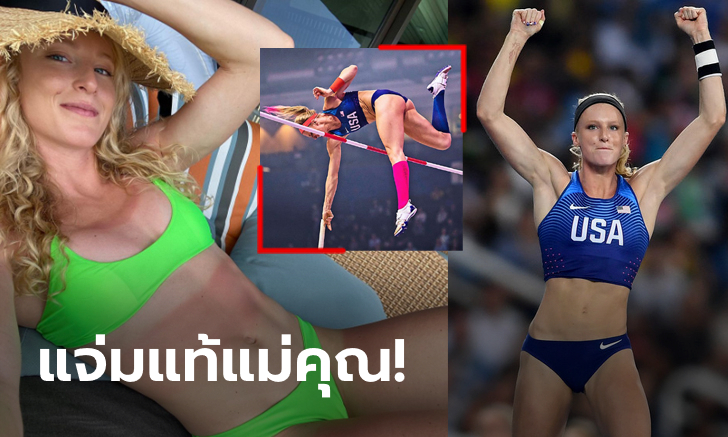 นางฟ้ากระโดดค้ำ! \