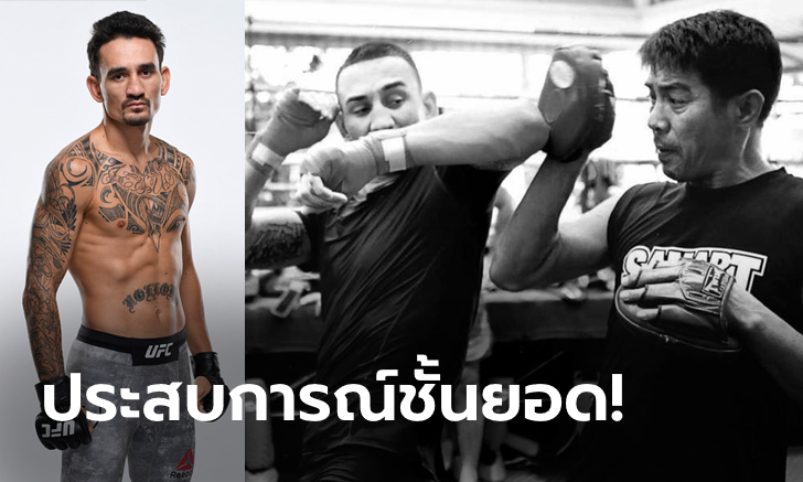 ซ้อมกับตำนาน! ย้อนชม \
