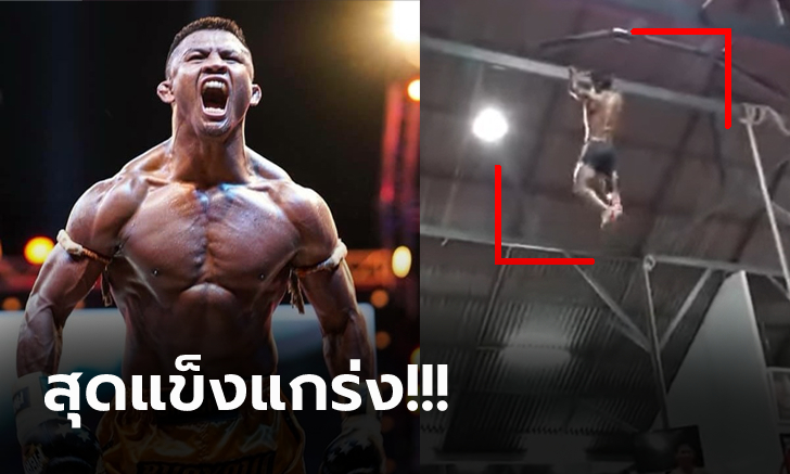 หวาดเสียวจัด! \
