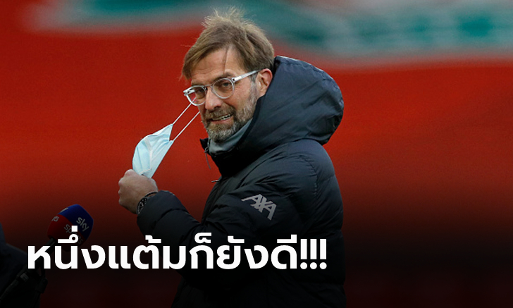 ต้องยอมรับสภาพ! \