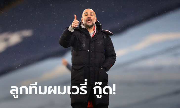 ปลื้มอย่างแรง! \