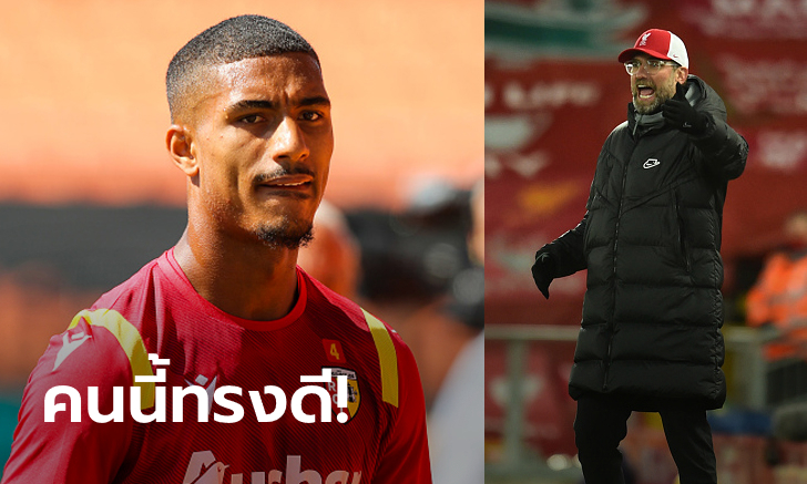 ตัวละครลับ! สื่อเผยหงส์แดงจับตา \