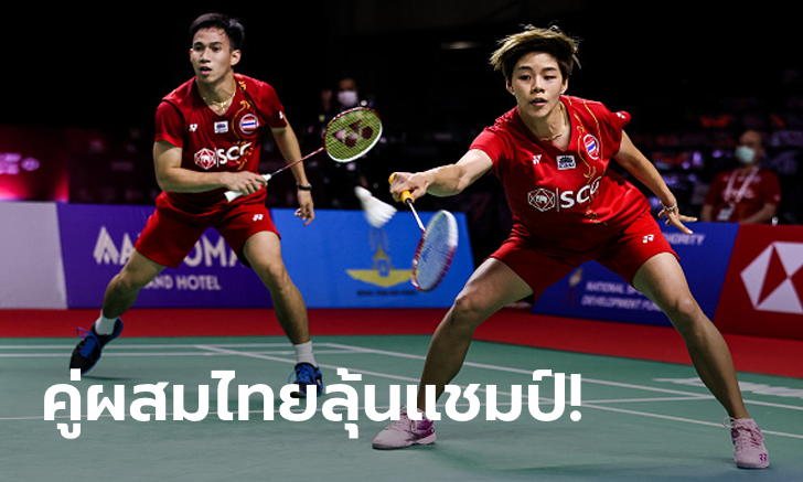 แฟนขนไก่เฮ! \