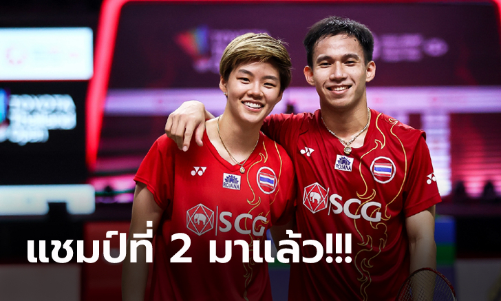 ย้ำแค้นอีกครั้ง! \