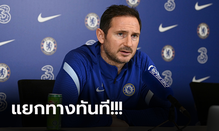 ไม่ต้องลือ! เชลซี ประกาศปลด \